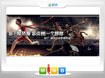 临泽361度——腾讯大运会梦想传递